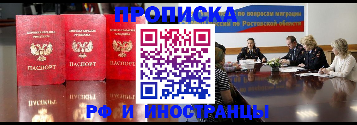 прописка гарантия в Щучье